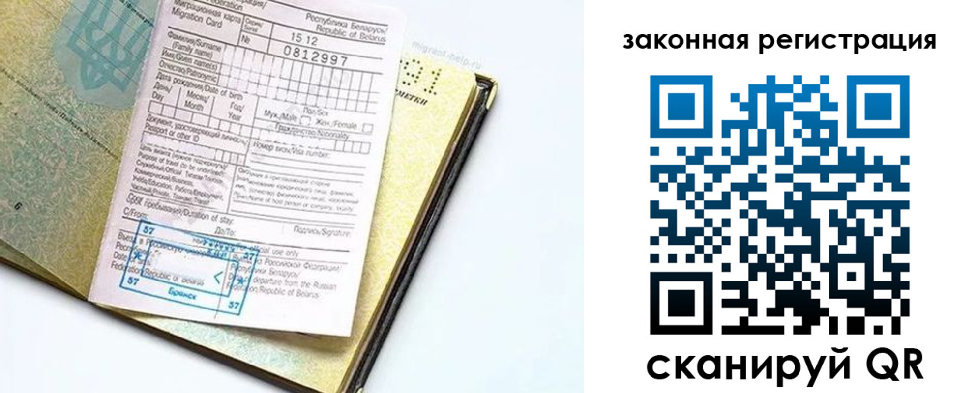 временная регистрация адрес в Кеми