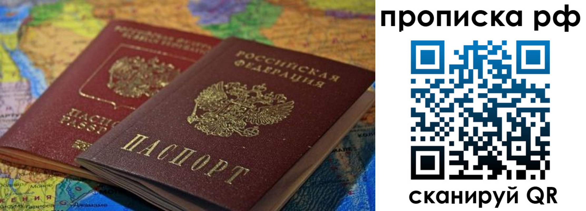 временная прописка в Кеми
