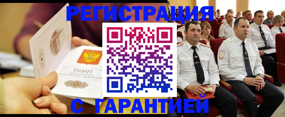 временная регистрация адрес в Кеми