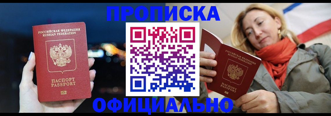 прописка иностранных граждан в Кеми