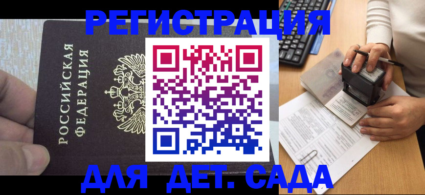 миграционный учет в Кеми