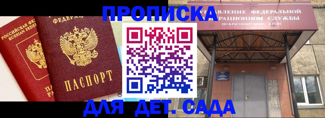 прописка от собственника в Кеми