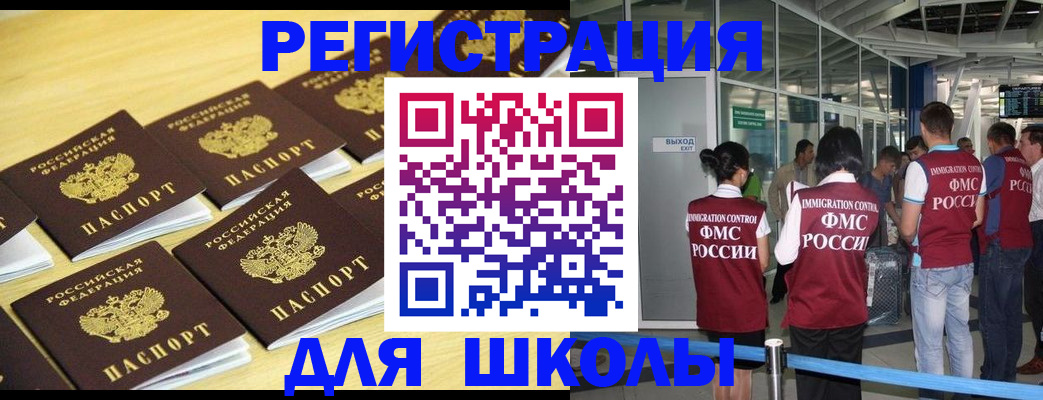 временная регистрация в квартире в Кеми