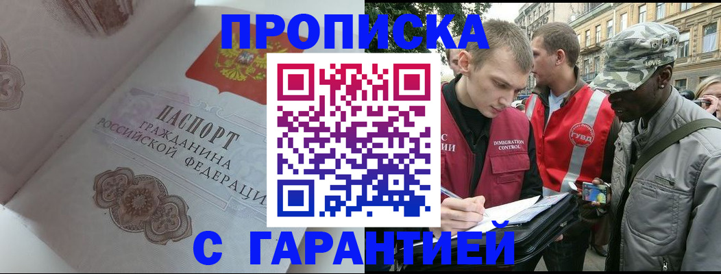 регистрация в Кеми